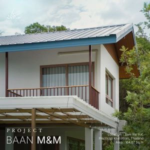 ออกแบบบ้าน M&M บ้านสมัยใหม่โดยสถาปนิก Pratch Architect